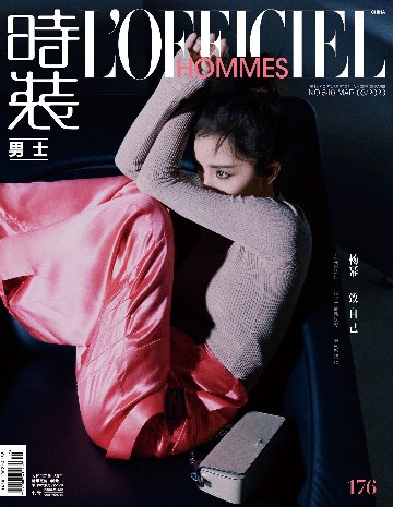 【メール便送料無料】雑誌/ 時裝男士雜志 2023年3月刊 中国版　楊冪（ヤン・ミー）：表紙二種類選択可！記事掲載！ L’OFFICIEL HOMMES ロフィシェルオム　中国雑誌の画像