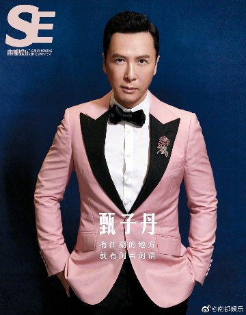 【メール便送料無料】雑誌/ 南都娯樂周刊雜誌 2023年2月 中国版　甄子丹（ドニー・イェン）：表紙！記事掲載！ 南都娯楽　中国雑誌の画像
