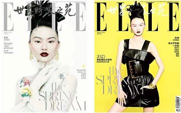 【メール便送料無料】雑誌/ ELLE世界時裝之苑 2023年3月 中国版　賀聰（ホー・ツォン）：両面表紙2種類ランダム発送！記事掲載！ エル　中国雑誌の画像