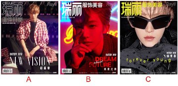 【メール便送料無料】雑誌/ 瑞麗服飾美容雜志 2023年3月 中国版　劉宇（リウ・ユー/INTO1）：表紙3種類選択可！記事掲載！ Rayli Fashion & Beauty Ray レイ　中国雑誌の画像