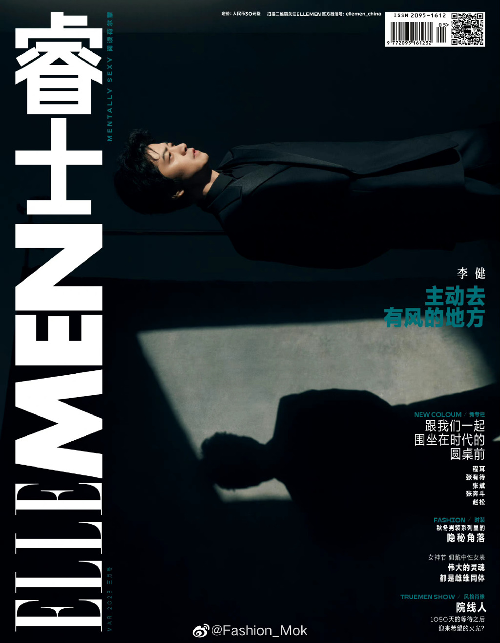 【メール便送料無料】雑誌/ ELLEMEN睿士 2023年3月 中国版　李健（リー・ジェン）：表紙！記事掲載！ エル・メン　中国雑誌 CHINA MAGAZINEの画像
