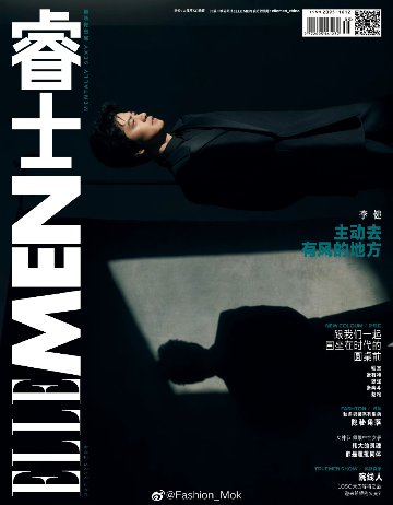 【メール便送料無料】雑誌/ ELLEMEN睿士 2023年3月 中国版　李健（リー・ジェン）：表紙！記事掲載！ エル・メン　中国雑誌 CHINA MAGAZINEの画像