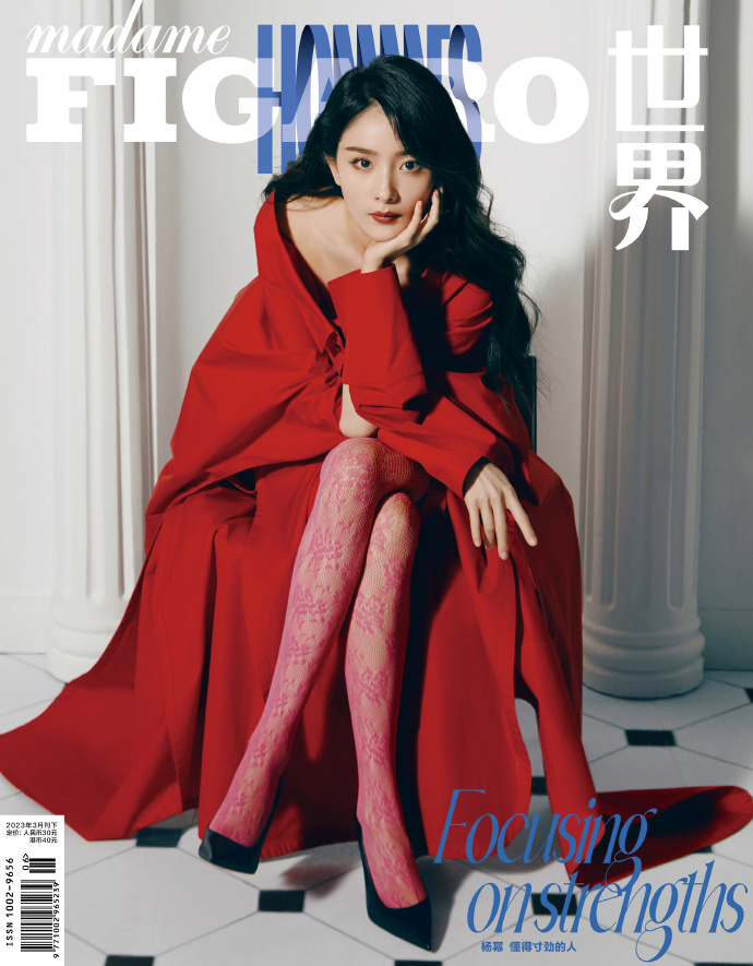 【メール便送料無料】雑誌/ Madame FIGARO Hommes 費加羅雜志 2023年3月 中国版　楊冪（ヤン・ミー）：表紙！記事掲載！ マダムフィガロ オム　中国雑誌の画像