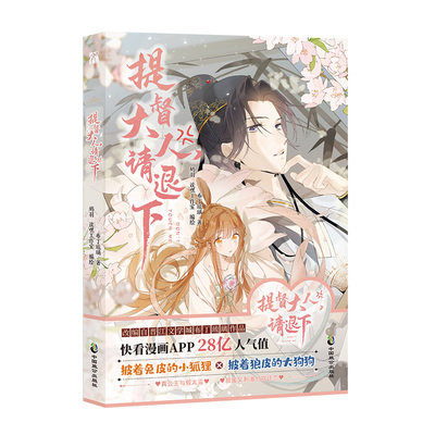 漫画/ 提督大人，請退下 中国版　布丁琉璃　退退退退下　提督大人請退下　コミック　中国書籍の画像