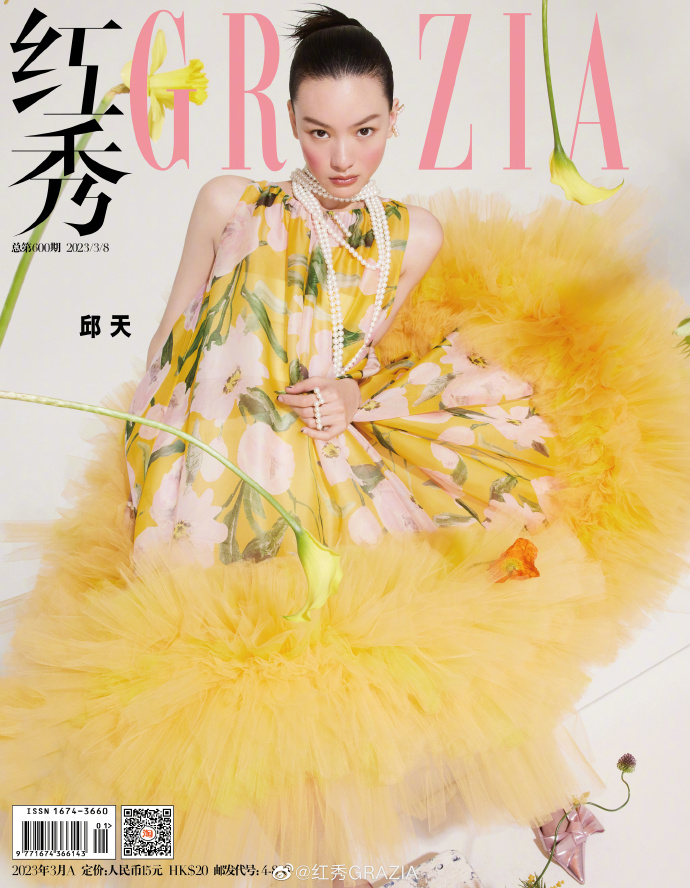 【メール便送料無料】雑誌/ 紅秀Grazia雜志 2023年3月A第600期 中国版　邱天（チョウ・ティエン）：表紙！記事掲載！ グラッツィア　中国雑誌の画像