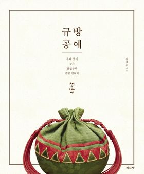 手芸/閨房工芸 　韓国版　キム・チェウン　裁縫　韓国書籍の画像
