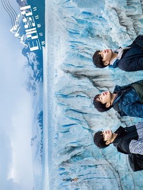 エッセイ/トラベラーアルゼンチン　韓国版　カン・ハヌル　アン・ジェホン　オン・ソンウ　韓国書籍の画像