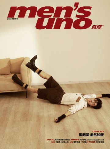 【メール便送料無料】雑誌/ men’s uno! 風度雜志 2023年3月 中国版　侯明昊（ホウ・ミンハオ）：表紙！記事掲載！ メンズ・ウノ　中国雑誌の画像
