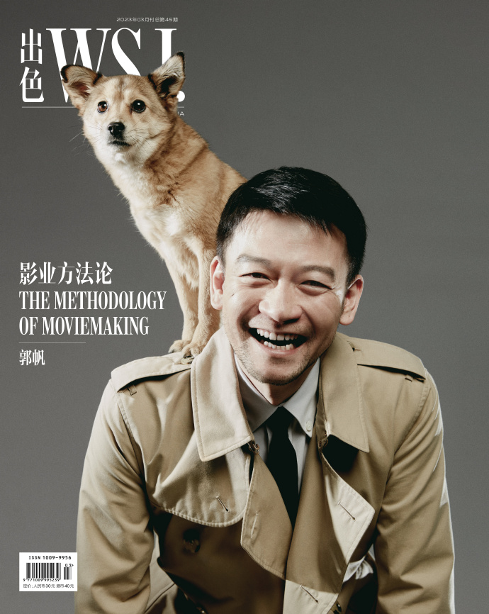 【メール便送料無料】雑誌/ 出色WSJ.雜志 2023年3月第45期 中国版　郭帆（グオ・ファン）：表紙！記事掲載！ MEN’S STYLE CHINA 中国雑誌の画像