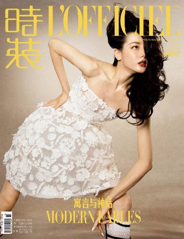 【メール便送料無料】雑誌/ 時裝女士雜志 2023年3月刊 中国版　迪麗熱巴（ディリラバ）：表紙3種類選択可！記事掲載！ L’OFFICIEL ロフィシェル　中国雑誌の画像