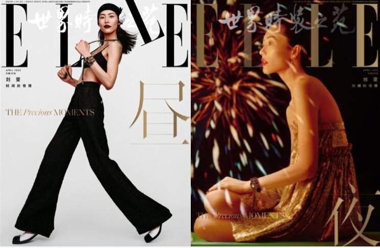 【メール便送料無料】雑誌/ ELLE世界時裝之苑 2023年4月 中国版　劉雯（リウ・ウェン）：両面表紙2種類ランダム発送！記事掲載！ エル　中国雑誌の画像