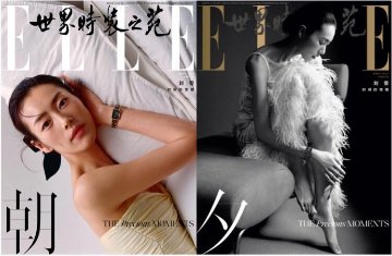 【メール便送料無料】雑誌/ ELLE世界時裝之苑 2023年4月 中国版　劉雯（リウ・ウェン）：両面表紙2種類ランダム発送！記事掲載！ エル　中国雑誌の画像