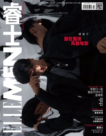 【メール便送料無料】雑誌/ ELLEMEN睿士 2023年3月 中国版　周冠宇（ジョウ・グアンユー）：表紙！記事掲載！ エル・メン　中国雑誌 CHINA MAGAZINEの画像