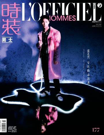 【メール便送料無料】雑誌/ 時裝男士雜志 2023年4月刊 中国版　張藝興（EXO/レイ /チャン・イーシン）：表紙2種類選択可！記事掲載！ L’OFFICIEL HOMMES ロフィシェルオム　中国の画像