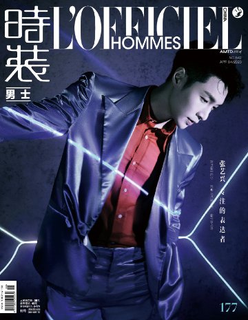 【メール便送料無料】雑誌/ 時裝男士雜志 2023年4月刊 中国版　張藝興（EXO/レイ /チャン・イーシン）：表紙2種類選択可！記事掲載！ L’OFFICIEL HOMMES ロフィシェルオム　中国の画像