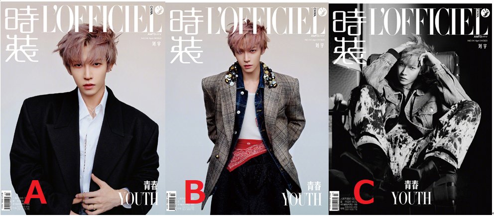 送料無料特集 | 激安の新品・型落ち・アウトレット メール便送料無料】雑誌/ 時裝女士雜志 2023年4月刊 中国版 劉宇 アイドルグッズ