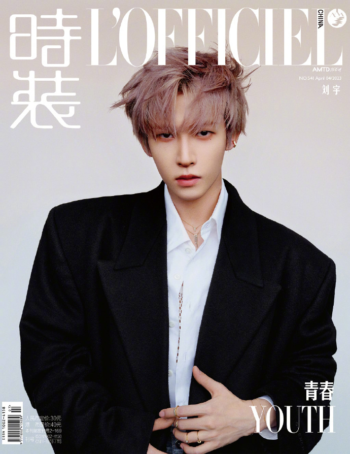 【メール便送料無料】雑誌/ 時裝女士雜志 2023年4月刊 中国版　劉宇（リウ・ユー/INTO1）：表紙3種類選択可！記事掲載！ L’OFFICIEL ロフィシェル　中国雑誌の画像