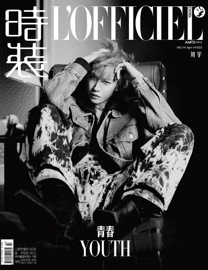 【メール便送料無料】雑誌/ 時裝女士雜志 2023年4月刊 中国版　劉宇（リウ・ユー/INTO1）：表紙3種類選択可！記事掲載！ L’OFFICIEL ロフィシェル　中国雑誌の画像