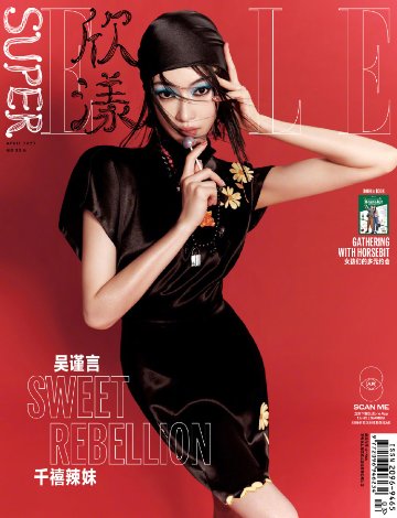 【メール便送料無料】雑誌/ SUPER ELLE欣漾 2023年4月 中国版　呉謹言（ウー・ジンイェン）：表紙！記事掲載！ スーパー・エル　中国雑誌 CHINAの画像