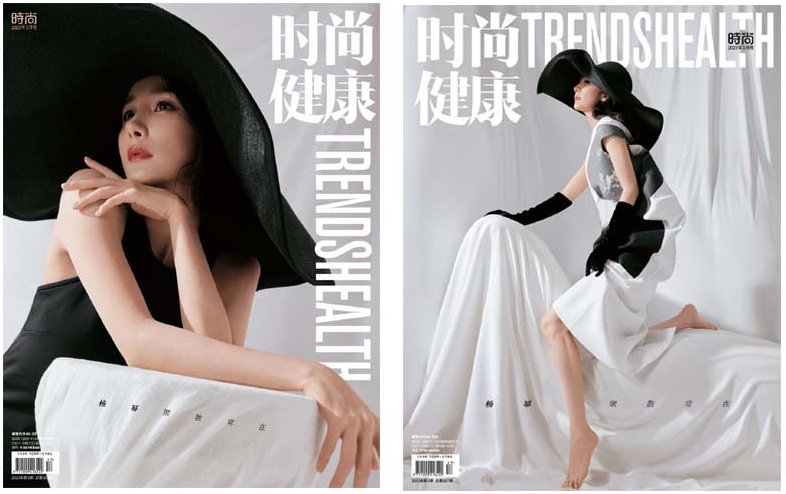 【メール便送料無料】雑誌/ 時尚健康雜志 TRENDS HEALTH 2023年3月 中国版　楊冪（ヤン・ミー）：表紙2種類ランダム発送！記事掲載！ 中国雑誌 トレンズヘルスの画像