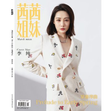 【メール便送料無料】雑誌/ 茜茜姐妹雜志 2023年3月 中国版　李純（リー・チュン）：表紙！記事掲載！ CeCi セシ　中国雑誌の画像