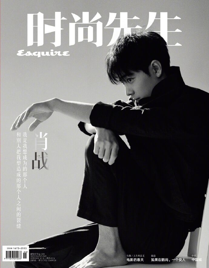 【メール便送料無料】雑誌/ Esquire時尚先生 2023年4月 中国版　肖戰（シャオ・ジャン/X玖少年團）：表紙二種類選択可！記事掲載！ エスクァイア 中国雑誌 CHINA MAGAZINE　肖戦の画像