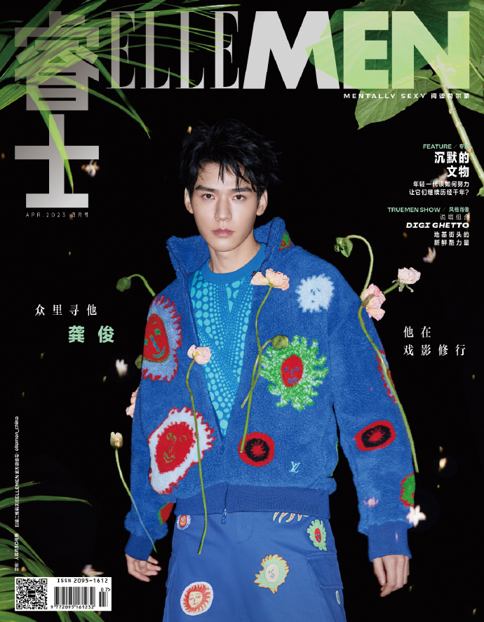 【メール便送料無料】雑誌/ ELLEMEN睿士 2023年4月 中国版　龔俊（ゴン・ジュン）：表紙！記事掲載！ エル・メン　中国雑誌 CHINA MAGAZINEの画像