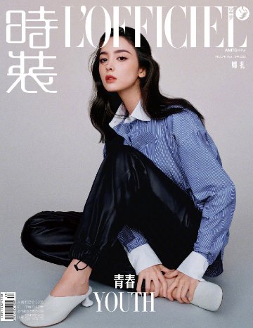 【メール便送料無料】雑誌/ 時裝女士雜志 2023年4月刊 中国版　古力娜扎（グーリーナーザー/グリナザ）：表紙2種類ランダム発送！記事掲載！ L’OFFICIEL ロフィシェル　中国雑誌の画像