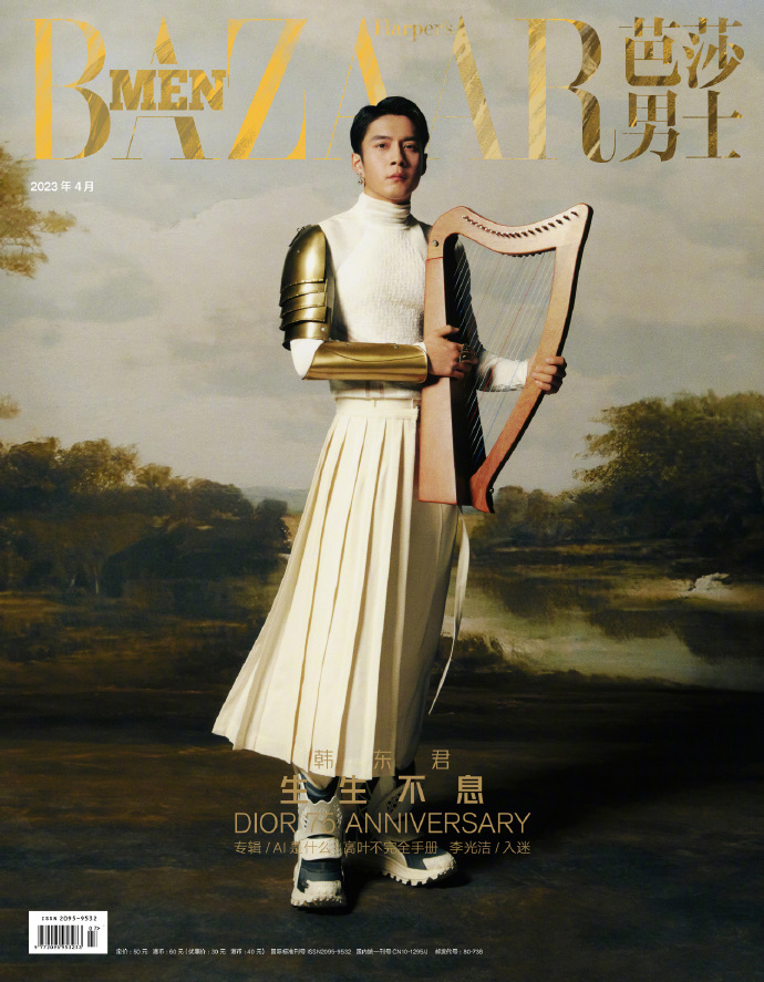 【メール便送料無料】雑誌/ 芭莎男士 2023年4月 中国版　韓東君（エルビス・ハン/ハン・ドンジュン）：表紙！記事掲載！ Harper’s BAZAAR MEN STYLE ハーパーズバザー メンスの画像