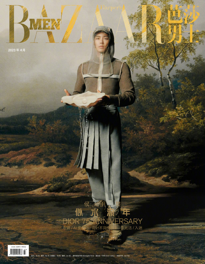 【メール便送料無料】雑誌/ 芭莎男士 2023年4月 中国版　侯明昊（ホウ・ミンハオ）：表紙！記事掲載！ Harper’s BAZAAR MEN STYLE ハーパーズバザー メンスタイル　中国雑誌の画像