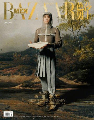 【メール便送料無料】雑誌/ 芭莎男士 2023年4月 中国版　侯明昊（ホウ・ミンハオ）：表紙！記事掲載！ Harper’s BAZAAR MEN STYLE ハーパーズバザー メンスタイル　中国雑誌の画像
