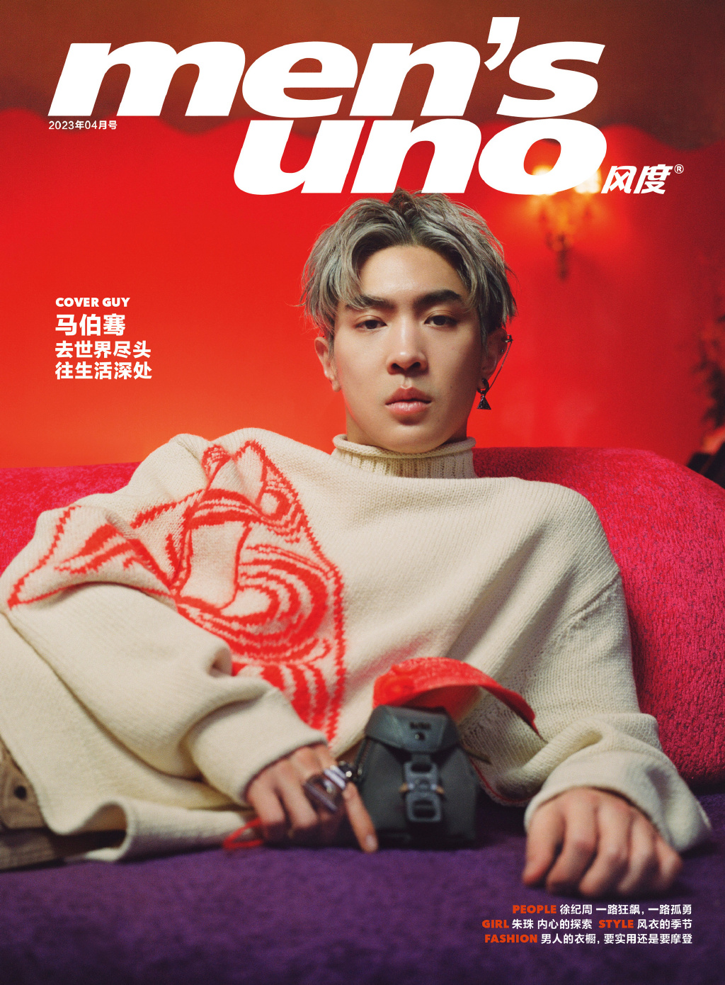 【メール便送料無料】雑誌/ men’s uno! 風度雜志 2023年4月 中国版　馬伯騫（ヴィクター・マー）：表紙2種ランダム発送！記事掲載！ メンズ・ウノ　中国雑誌の画像
