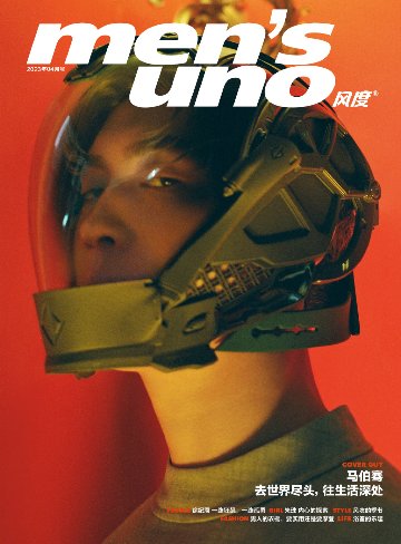 【メール便送料無料】雑誌/ men’s uno! 風度雜志 2023年4月 中国版　馬伯騫（ヴィクター・マー）：表紙2種ランダム発送！記事掲載！ メンズ・ウノ　中国雑誌の画像