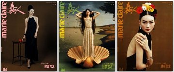 【メール便送料無料】雑誌/ Marie Claire 嘉人 2023年4月 中国版　賀聰（ホー・ツォン）：表紙3種類ランダム発送！記事掲載！ マリクレール　中国雑誌の画像