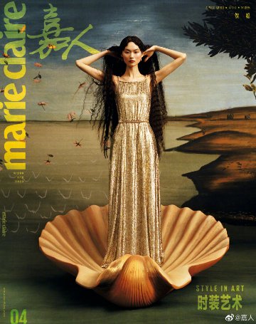 【メール便送料無料】雑誌/ Marie Claire 嘉人 2023年4月 中国版　賀聰（ホー・ツォン）：表紙3種類ランダム発送！記事掲載！ マリクレール　中国雑誌の画像