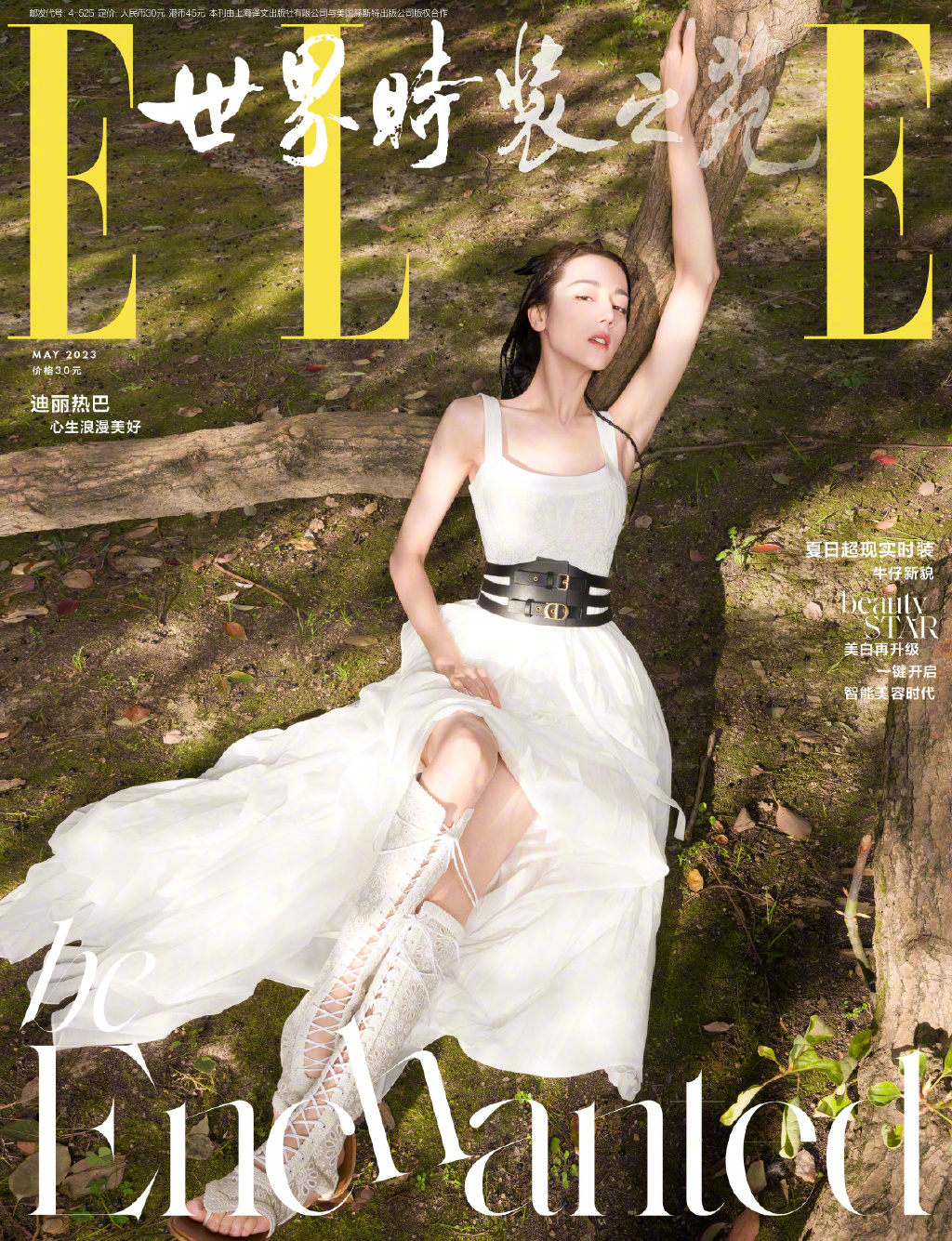 【メール便送料無料】雑誌/ ELLE世界時裝之苑 2023年5月 中国版　迪麗熱巴（ディリラバ）：両面表紙！記事掲載！ エル　中国雑誌の画像