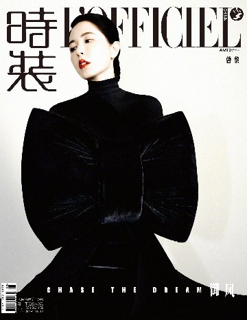【メール便送料無料】雑誌/ 時裝女士雜志 2023年4月刊 中国版　曾黎（ズン・リー）：表紙！記事掲載！ L’OFFICIEL ロフィシェル　中国雑誌の画像