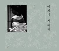 写真集/お嬢さんのそばに The Handmaiden Photo Book 韓国版　パク・チャヌク　韓国書籍画像