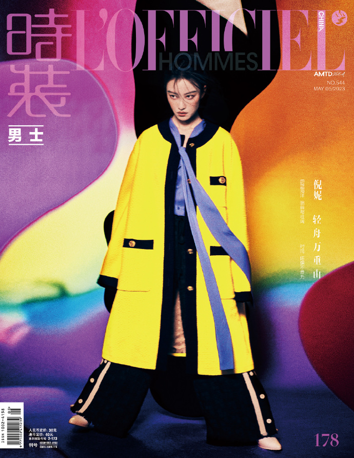 【メール便送料無料】雑誌/ 時裝男士雜志 2023年5月刊 中国版　倪妮（ニー・ニー）：表紙2種類ランダム発送！記事掲載！ L’OFFICIEL HOMMES ロフィシェルオム　中国雑誌の画像