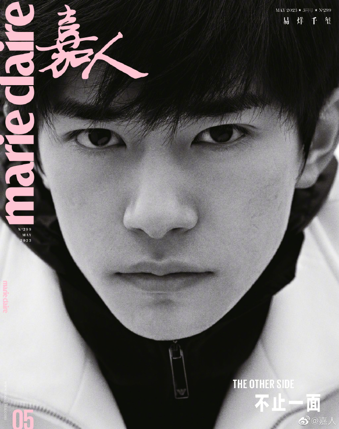 【メール便送料無料】雑誌/ Marie Claire 嘉人 2023年5月 中国版　易烊千璽（イー・ヤンチェンシー/TFBOYS）：表紙3種類選択可！記事掲載！ マリクレール　中国雑誌の画像