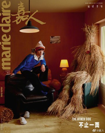 【メール便送料無料】雑誌/ Marie Claire 嘉人 2023年5月 中国版　易烊千璽（イー・ヤンチェンシー/TFBOYS）：表紙3種類選択可！記事掲載！ マリクレール　中国雑誌の画像