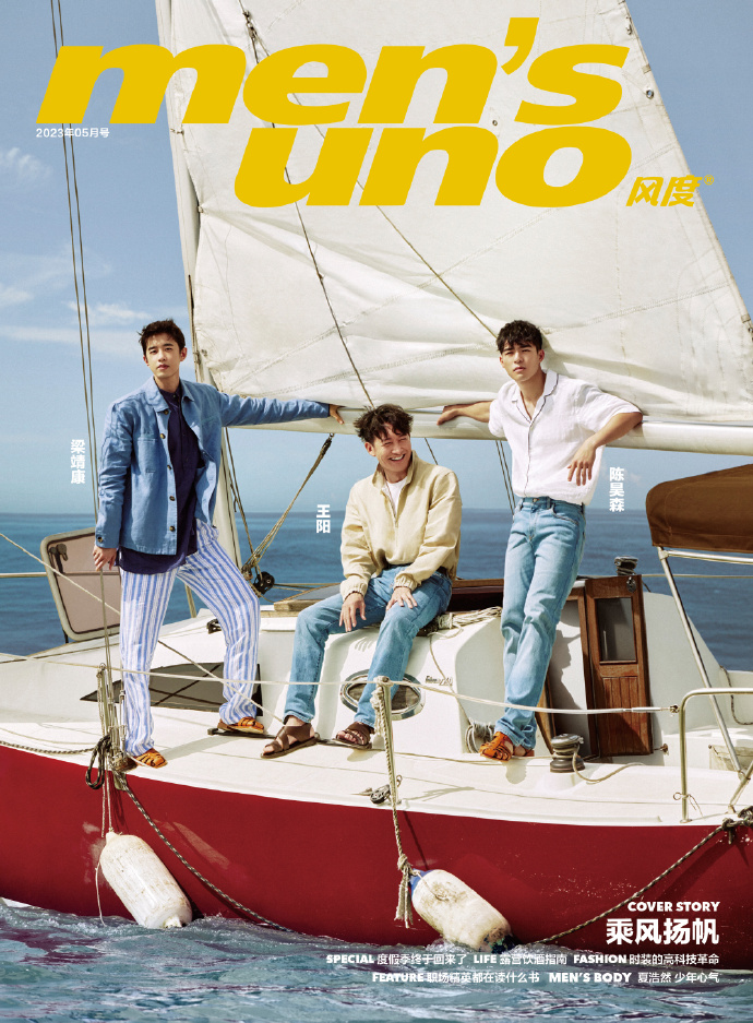 【メール便送料無料】雑誌/ men’s uno! 風度雜志 2023年5月 中国版　王陽（ワン・ヤン）＆梁靖康（リャン・ジンカン/コナー・レオン）＆陳昊森（エドワード・チェン）：表紙！記事掲載！ メンの画像