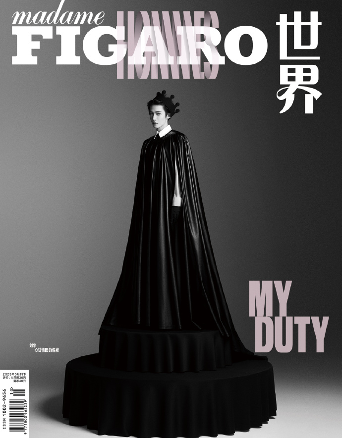 【メール便送料無料】雑誌/ Madame FIGARO Hommes 費加羅雜志 2023年5月 中国版　劉宇（リウ・ユー/INTO1）：表紙2種類選択可！記事掲載！ マダムフィガロ オム　中国雑誌の画像