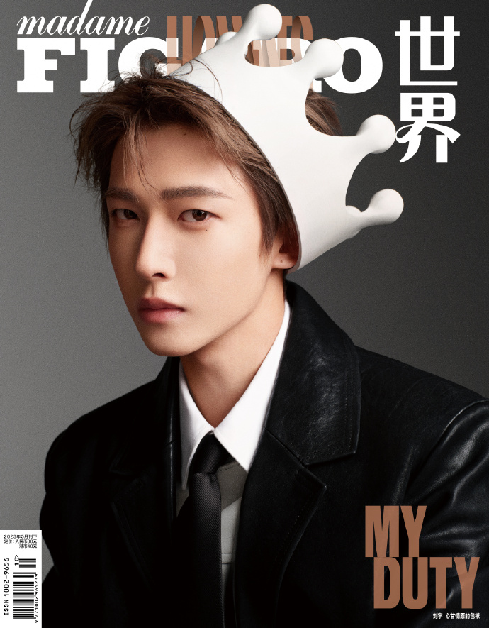 【メール便送料無料】雑誌/ Madame FIGARO Hommes 費加羅雜志 2023年5月 中国版　劉宇（リウ・ユー/INTO1）：表紙2種類選択可！記事掲載！ マダムフィガロ オム　中国雑誌の画像