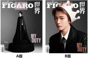 【メール便送料無料】雑誌/ Madame FIGARO Hommes 費加羅雜志 2023年5月 中国版　劉宇（リウ・ユー/INTO1）：表紙2種類選択可！記事掲載！ マダムフィガロ オム　中国雑誌の画像