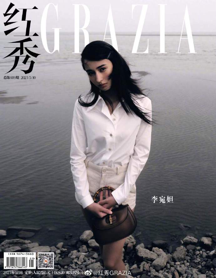 【メール便送料無料】雑誌/ 紅秀Grazia雜志 2023年5月B第609期 中国版　李宛妲（ヴァンダ・マーグラフ）：表紙！記事掲載！ グラッツィア　中国雑誌の画像