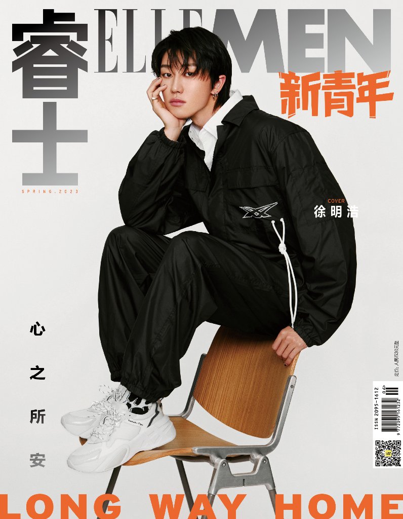 メール便送料無料】雑誌/ ELLEMEN睿士 新青年 2023年春季刊 中国版