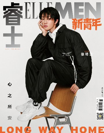 【メール便送料無料】雑誌/ ELLEMEN睿士 新青年 2023年春季刊 中国版　ディエイト（THE8/徐明浩/SEVENTEEN/セブチ）：表紙！記事掲載！ エル・メン　中国雑誌 CHINA MAGの画像