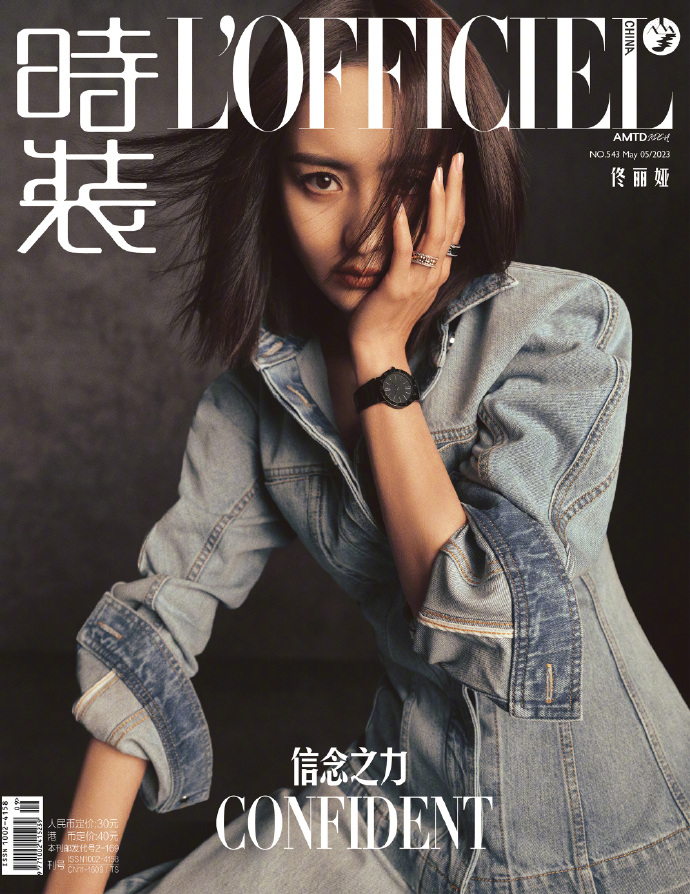【メール便送料無料】雑誌/ 時裝女士雜志 2023年5月刊 中国版　佟麗婭（トン・リーヤー）：表紙！記事掲載！ L’OFFICIEL ロフィシェル　中国雑誌の画像