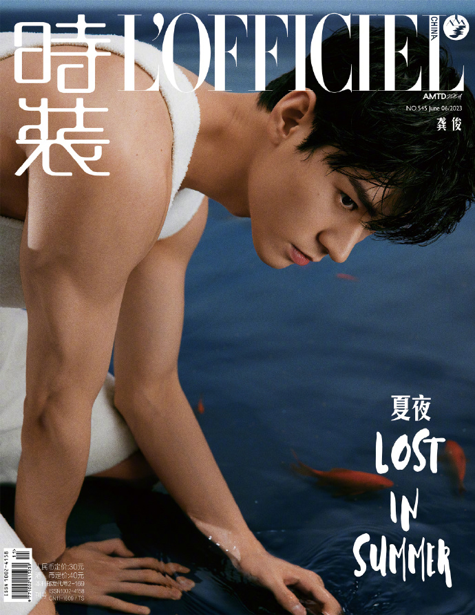 【メール便送料無料】雑誌/ 時裝女士雜志 2023年6月刊 中国版　龔俊（ゴン・ジュン）：表紙3種類選択可！記事掲載！ L’OFFICIEL ロフィシェル　中国雑誌の画像